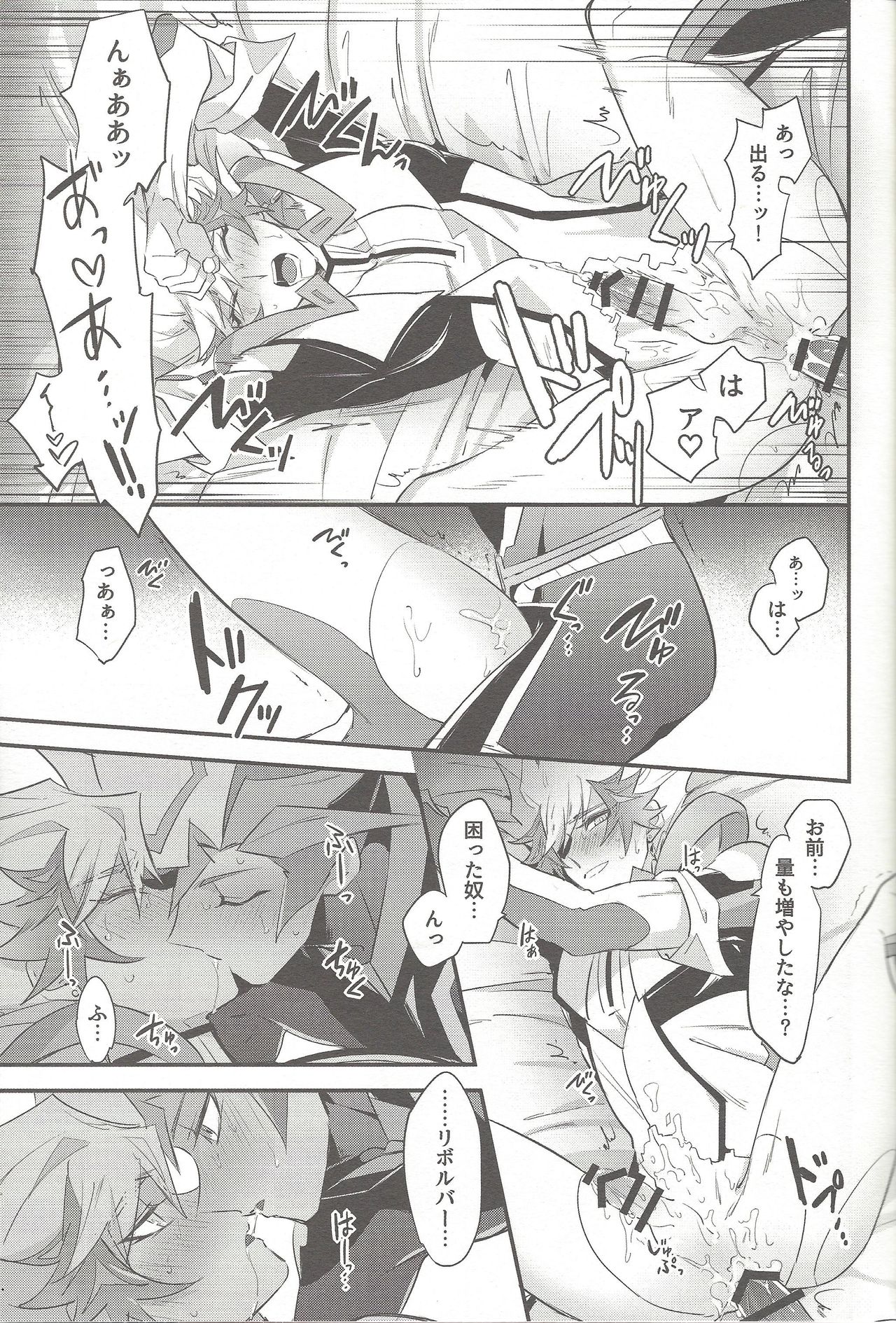 Tsugi wa Real no Turn! page 9 full