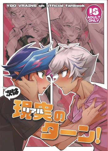 (Mirai o Terasu Three Bullet 2) [Yugure Calpas (Gure)] Tsugi wa Real no Turn! (Yu-Gi-Oh! VRAINS) cover
