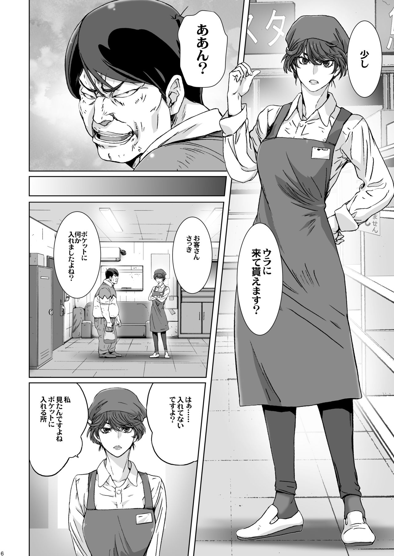 Kuso Mukatsuku Super no Hitozuma Tenin no Private o Saiminjutsu de Sarashite Miru. page 5 full