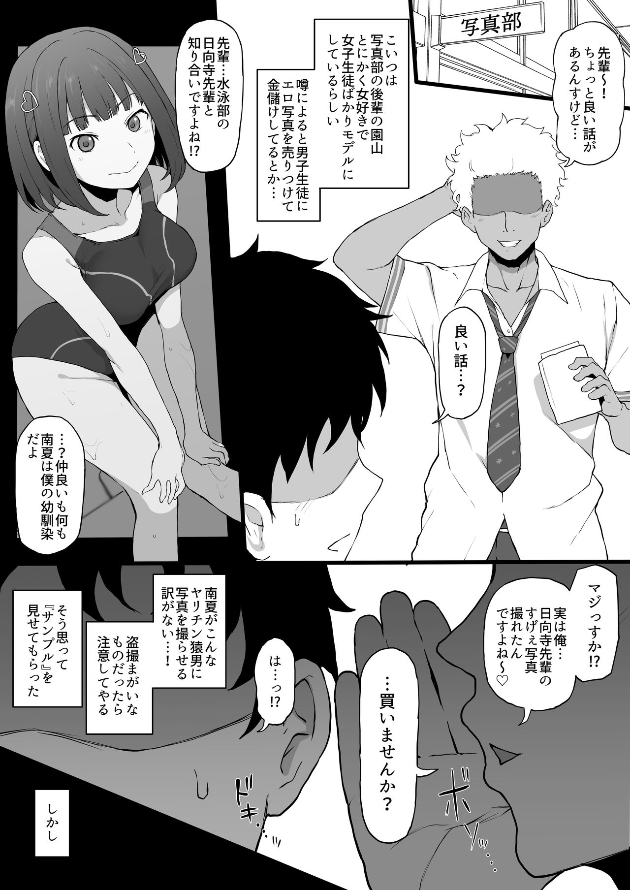 Higatera Nanatsu page 1 full