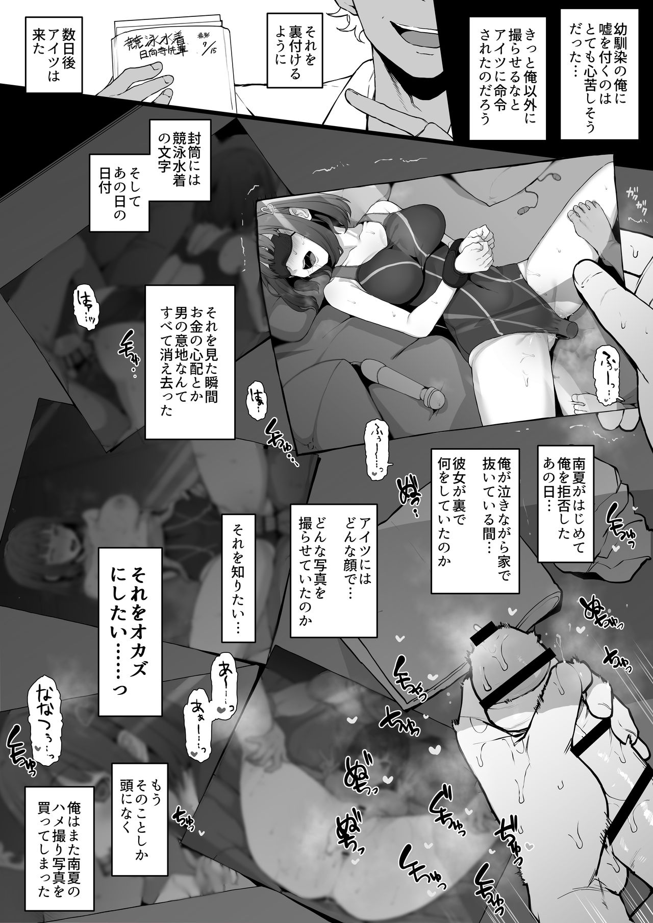 Higatera Nanatsu page 12 full