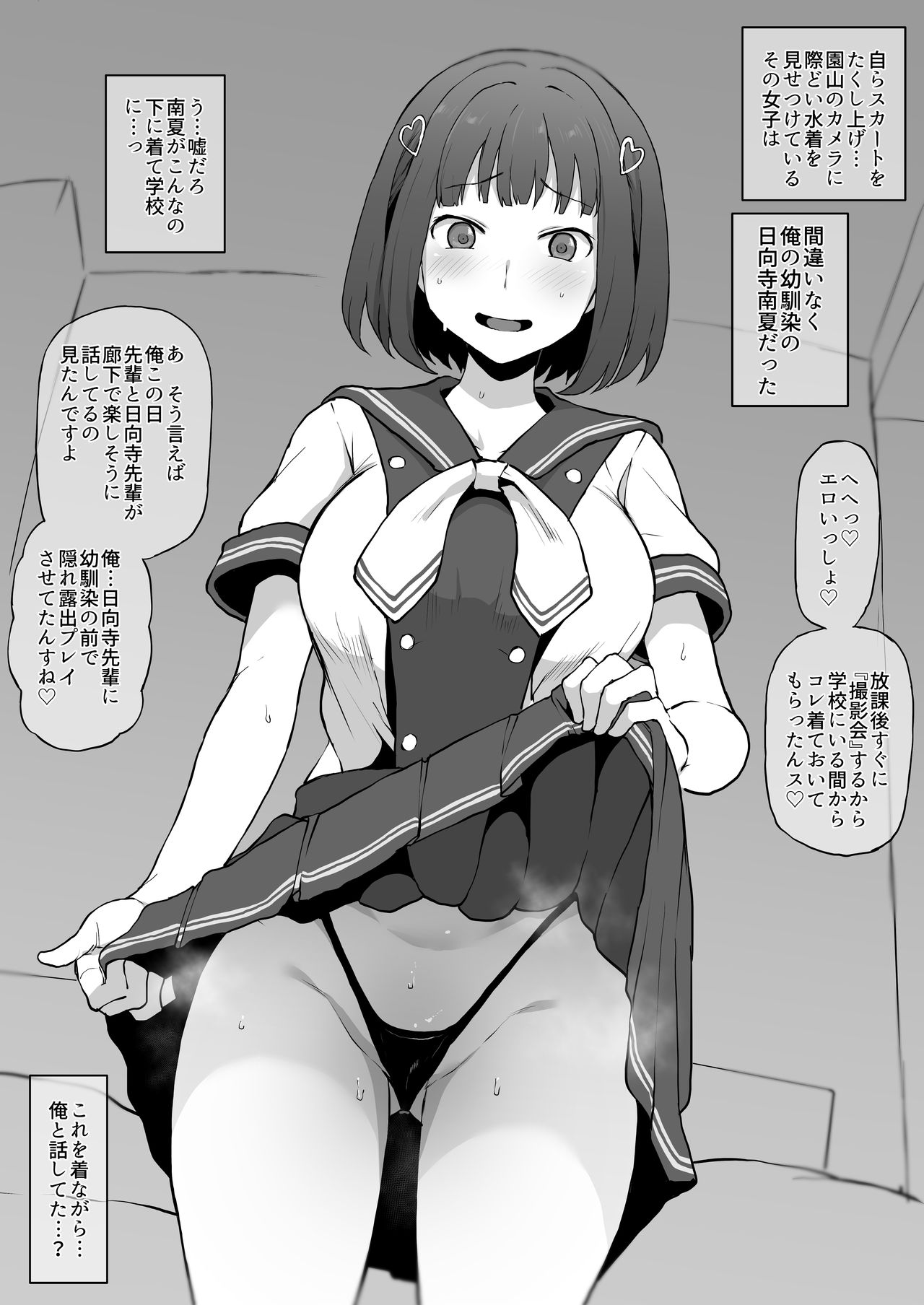 Higatera Nanatsu page 2 full