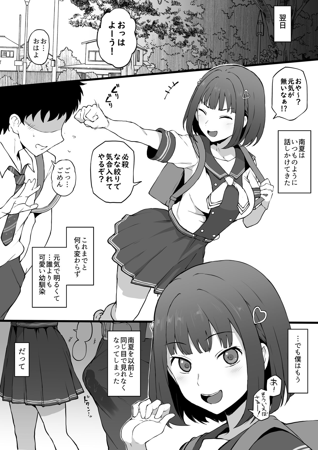 Higatera Nanatsu page 8 full