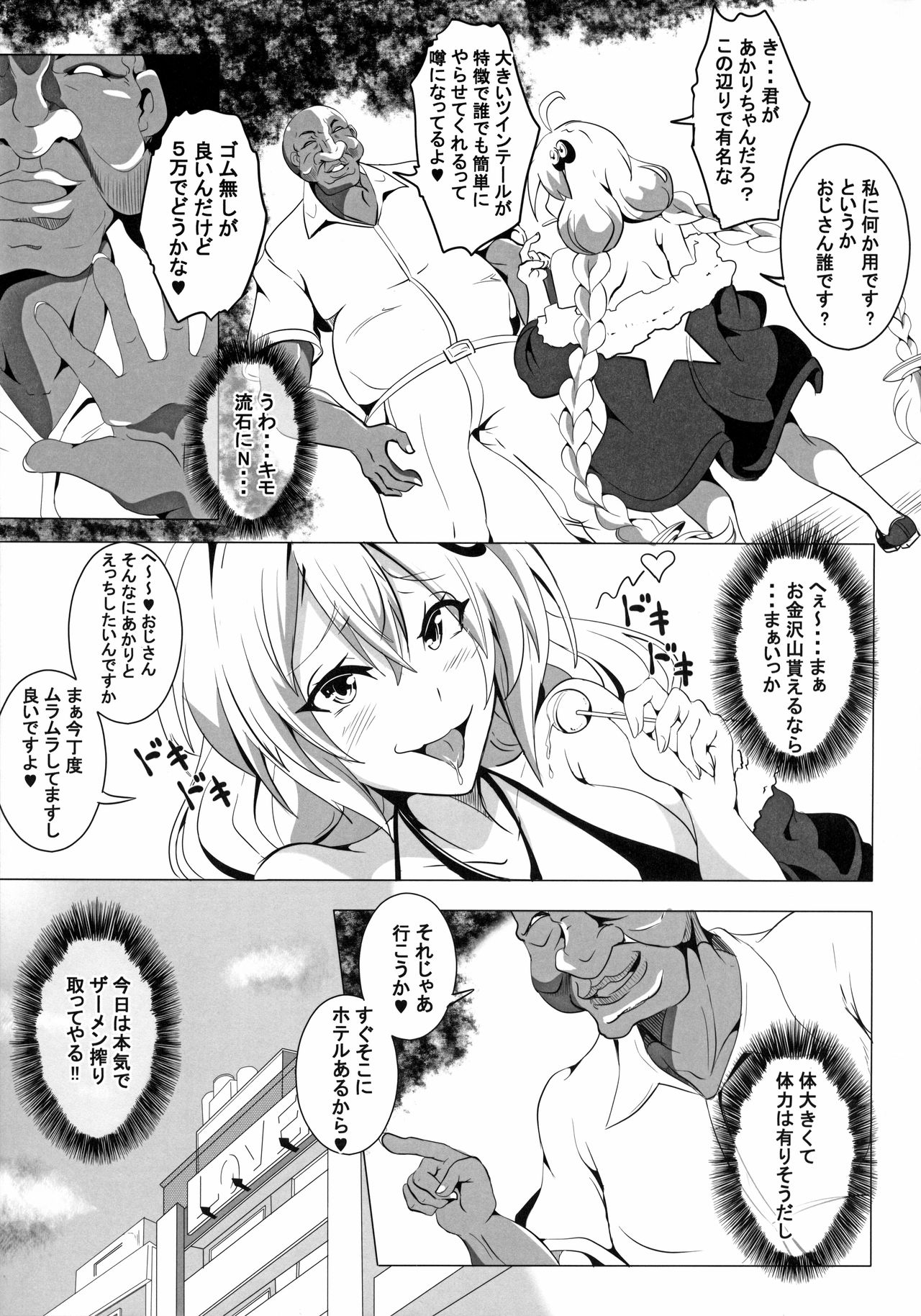 Kizuna Yuugi page 10 full