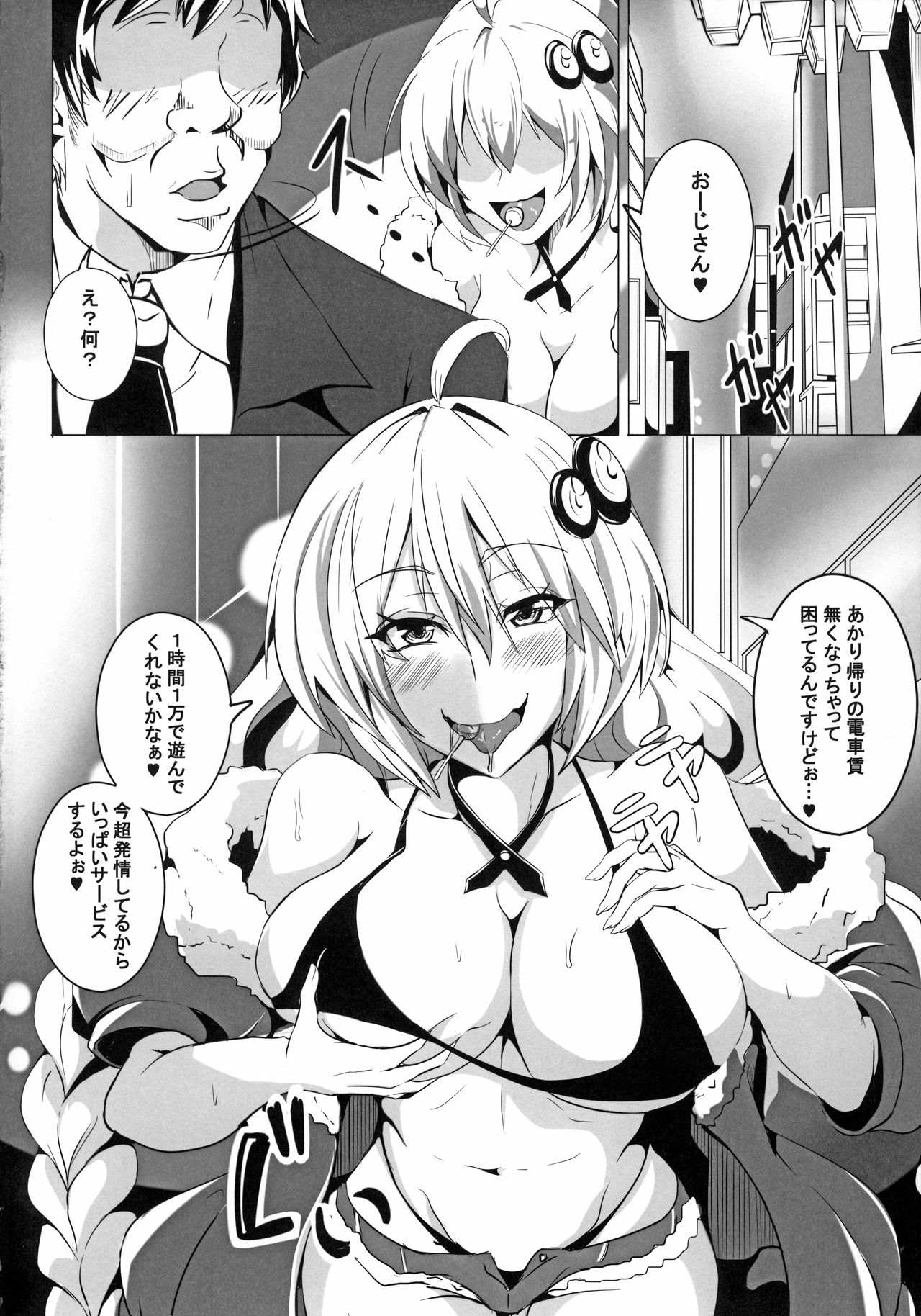 Kizuna Yuugi page 3 full