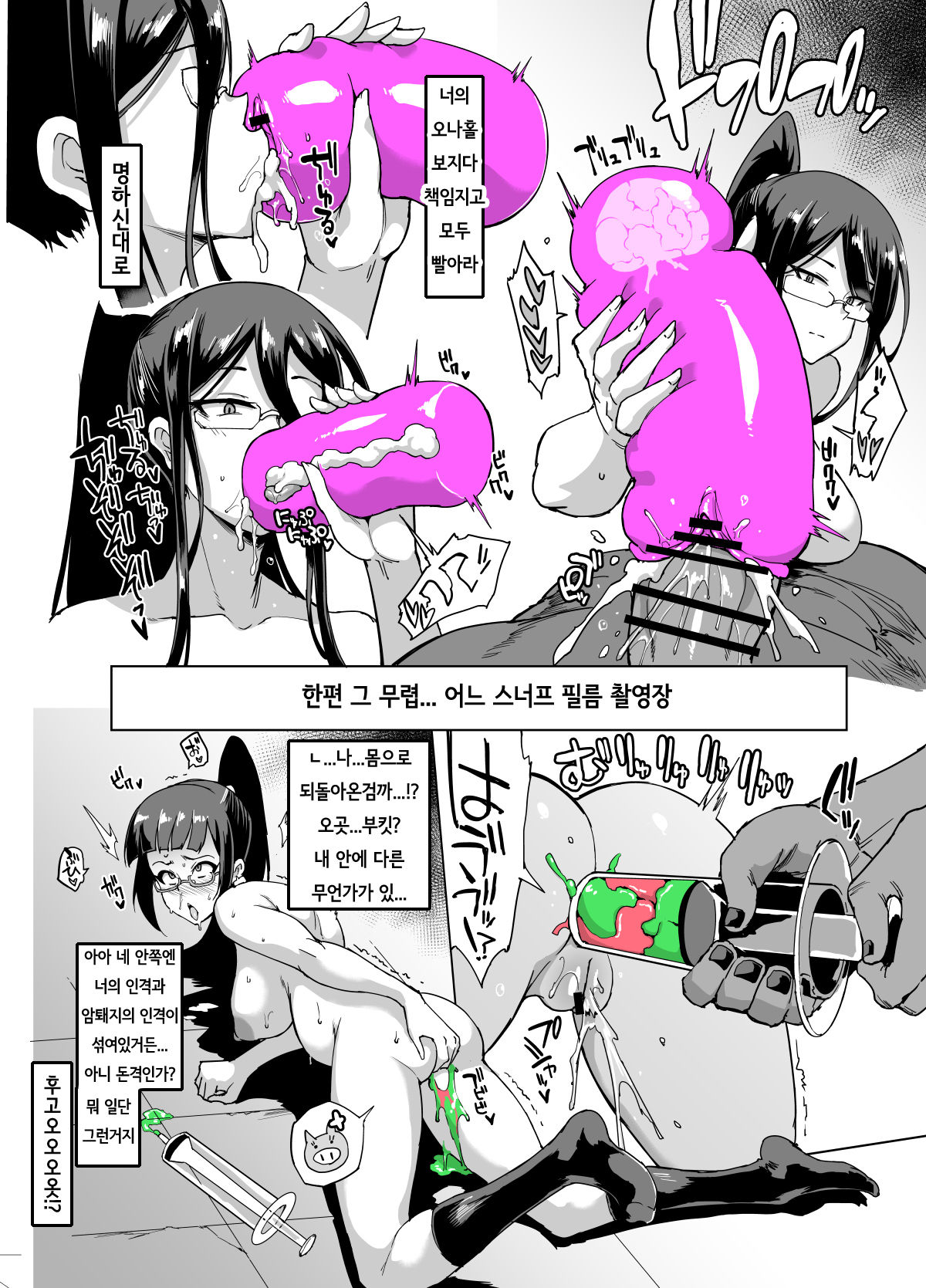 Taimabu Katsudou Naiyou Kaigui Hen | 퇴마부활동내용 군것질 편 page 12 full