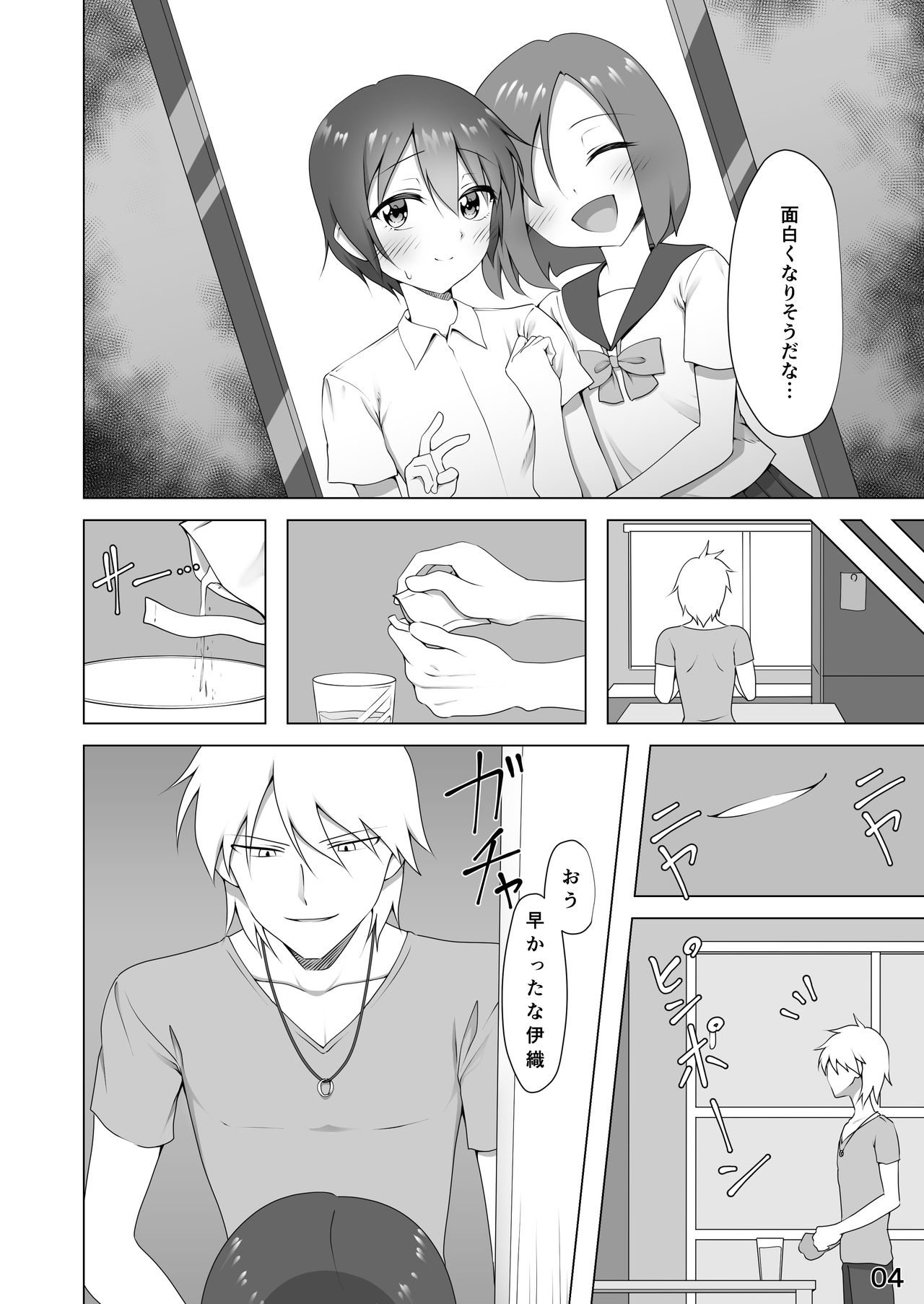 Netorare Kareshi ~Hamerareshi Bishounen~ page 4 full