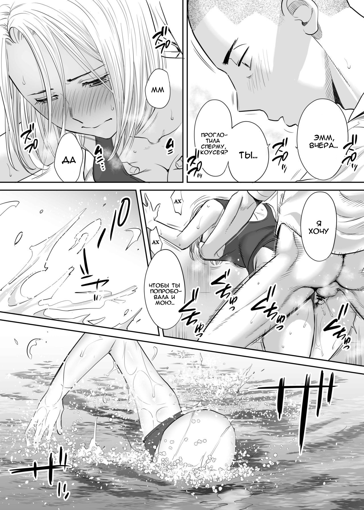 Karami Zakari vol. 2 | Переплетение гл. 2 page 11 full