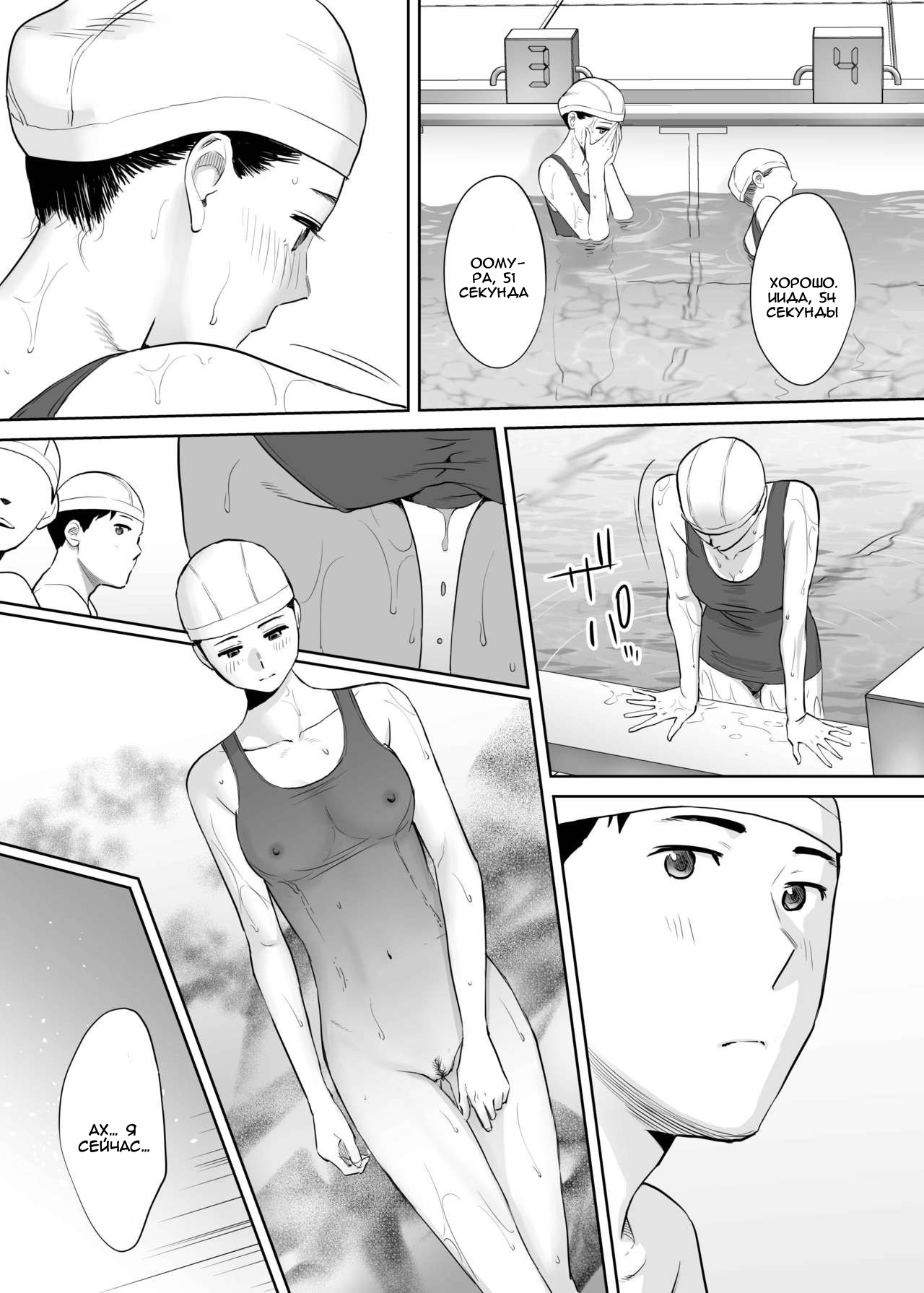 Karami Zakari vol. 2 | Переплетение гл. 2 page 12 full