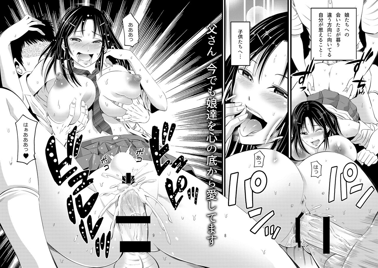 Akiha@ JK Soushuuhen page 10 full