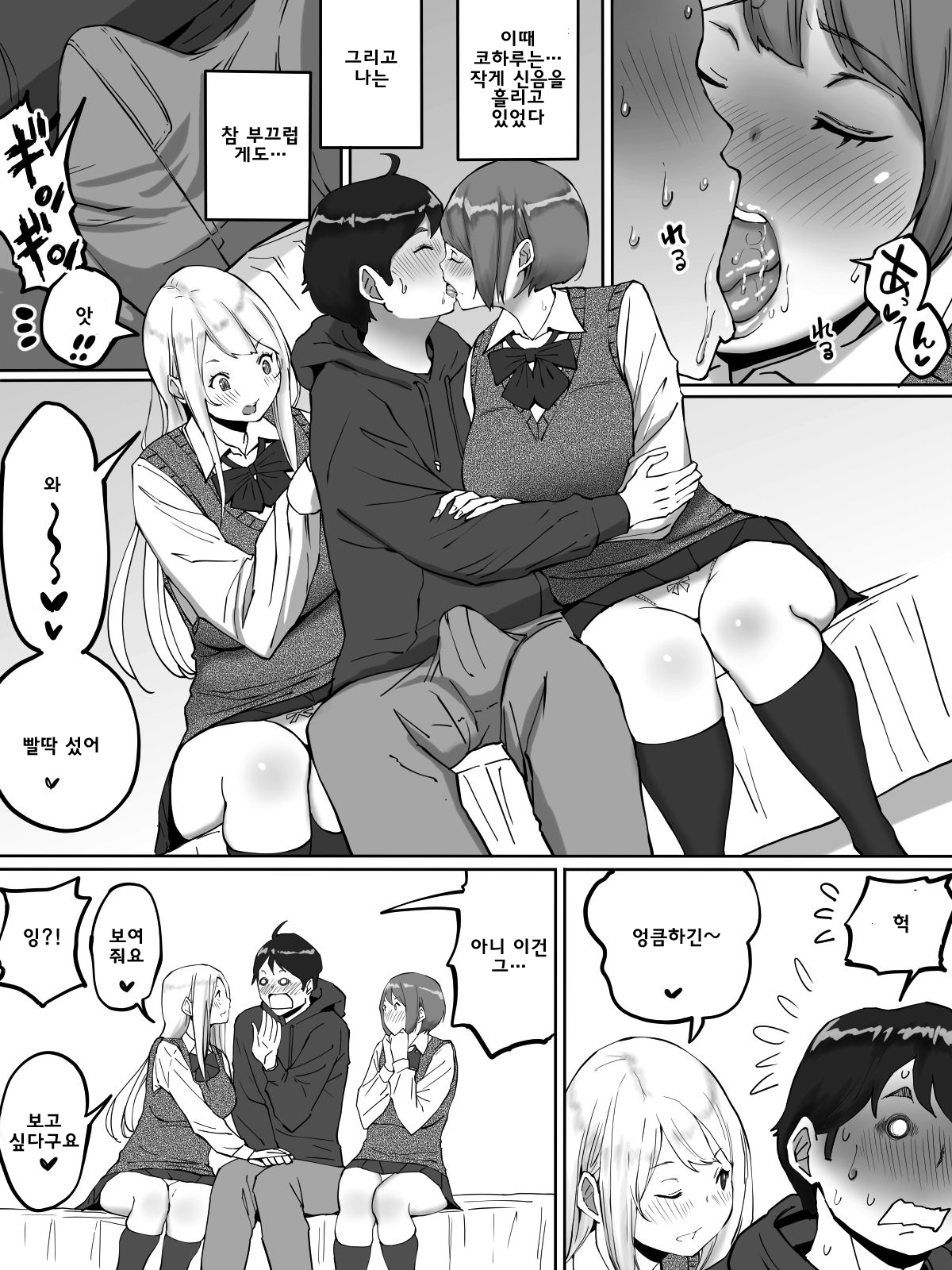 Boku ni SeFri ga Dekita Riyuu ~Beit Saki no JK Hen~ | 나에게 섹프가 생긴 이유 ~알바 후배 여고딩편~ page 12 full