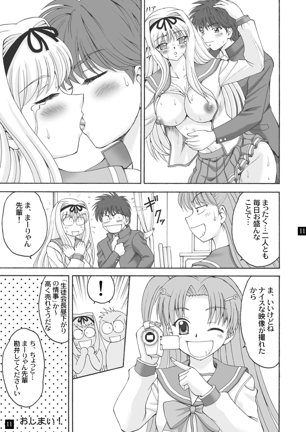 Sarasara, Sasara 0.5 page 11 full