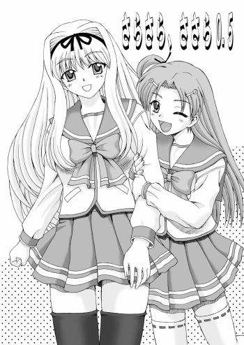 [YASRIN-DO (Yasu Rintarou)] Sarasara, Sasara 0.5 (ToHeart2) [Digital] cover