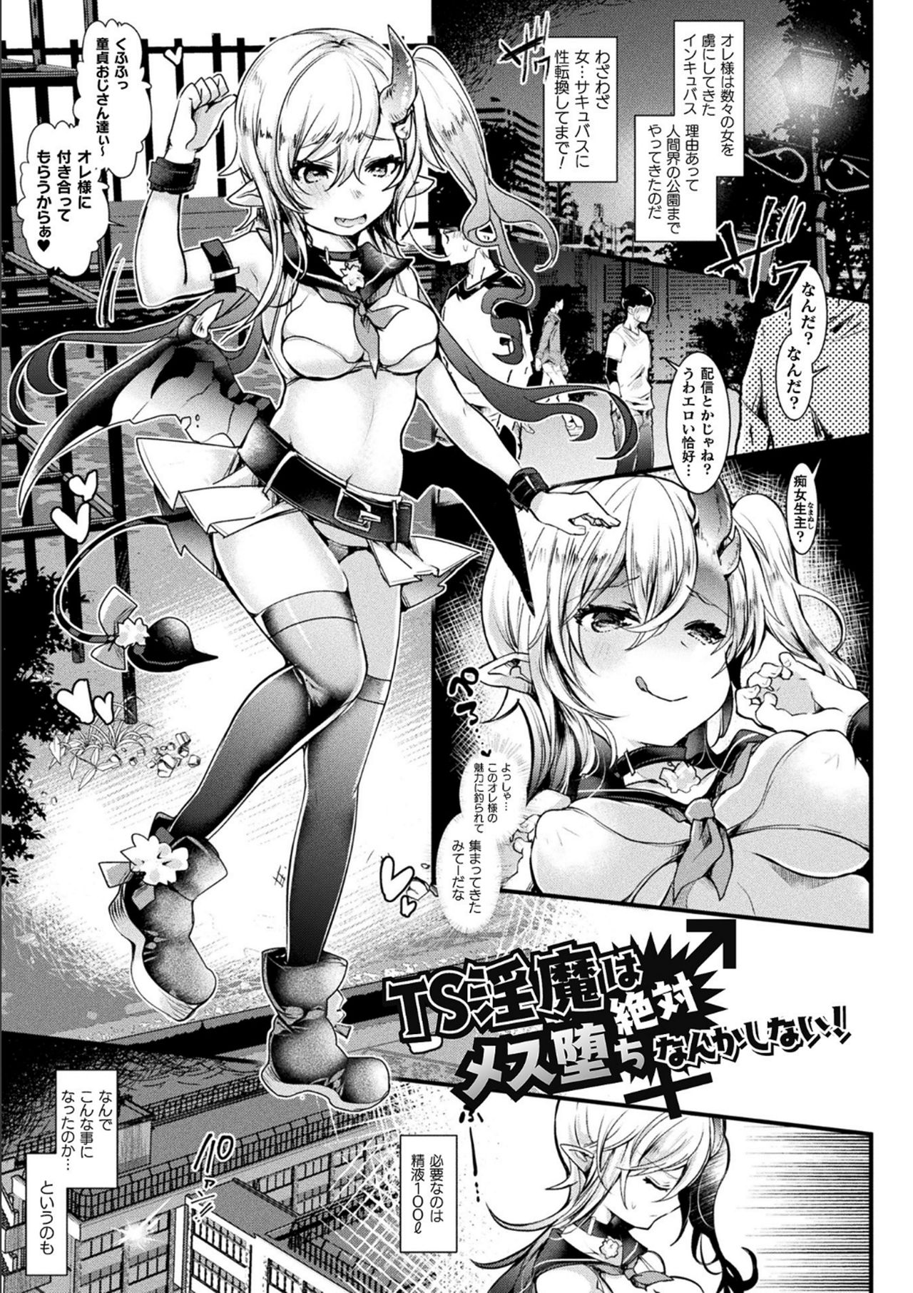 Meshimase! Fuwa Puni Ecchi page 5 full