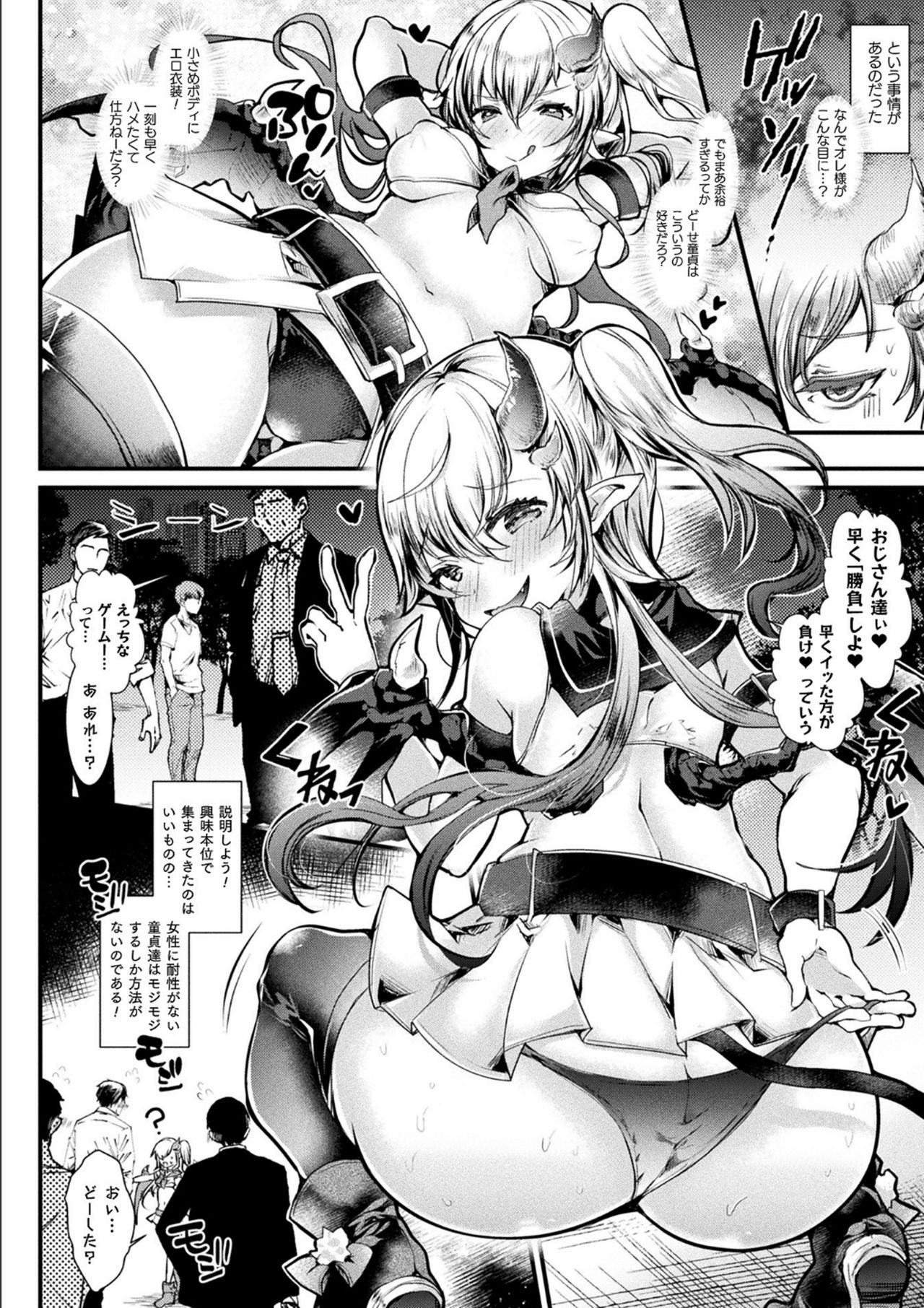 Meshimase! Fuwa Puni Ecchi page 8 full