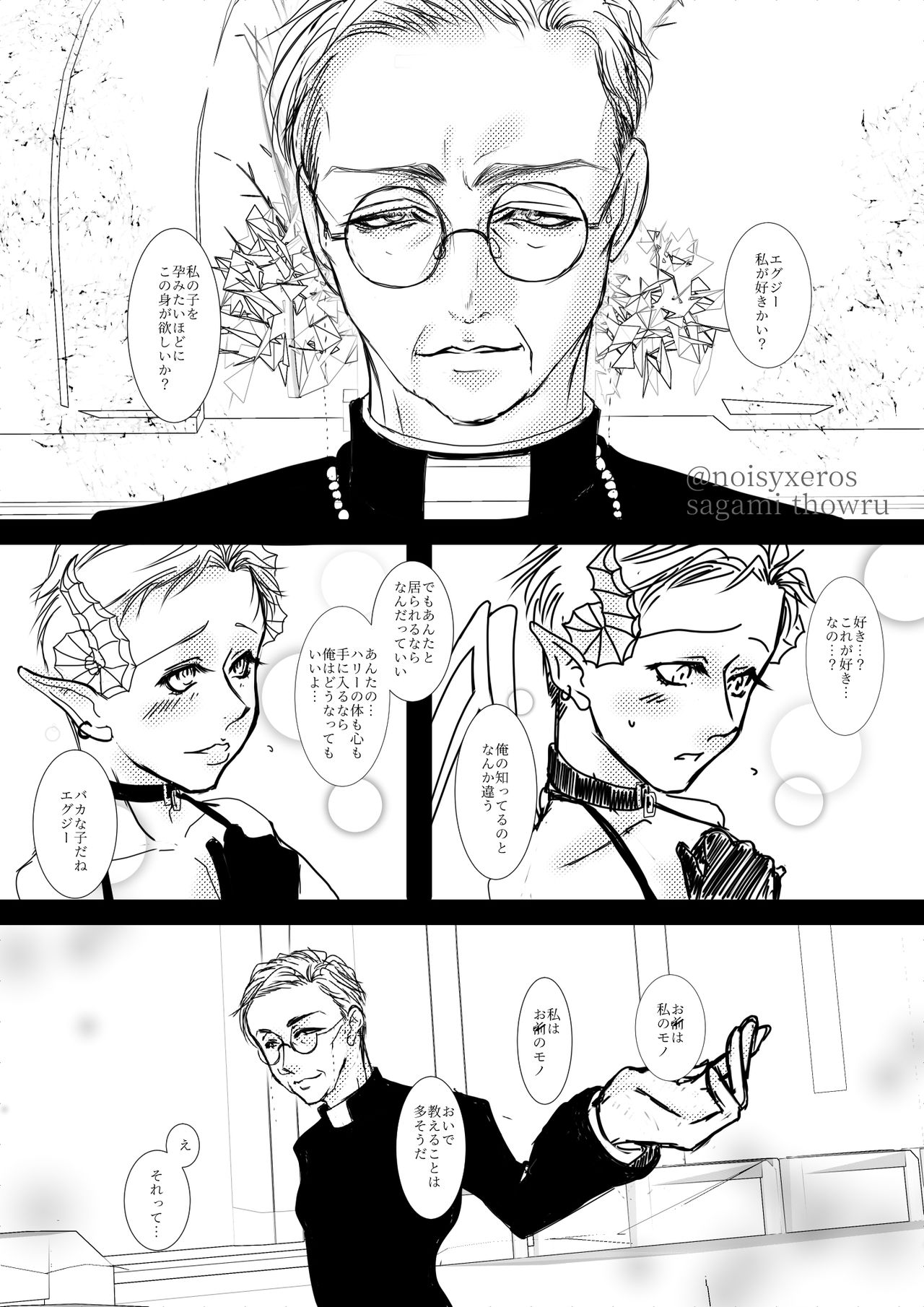 Black Russian page 8 full