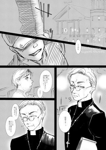 [Sagami Toru] Black Russian cover
