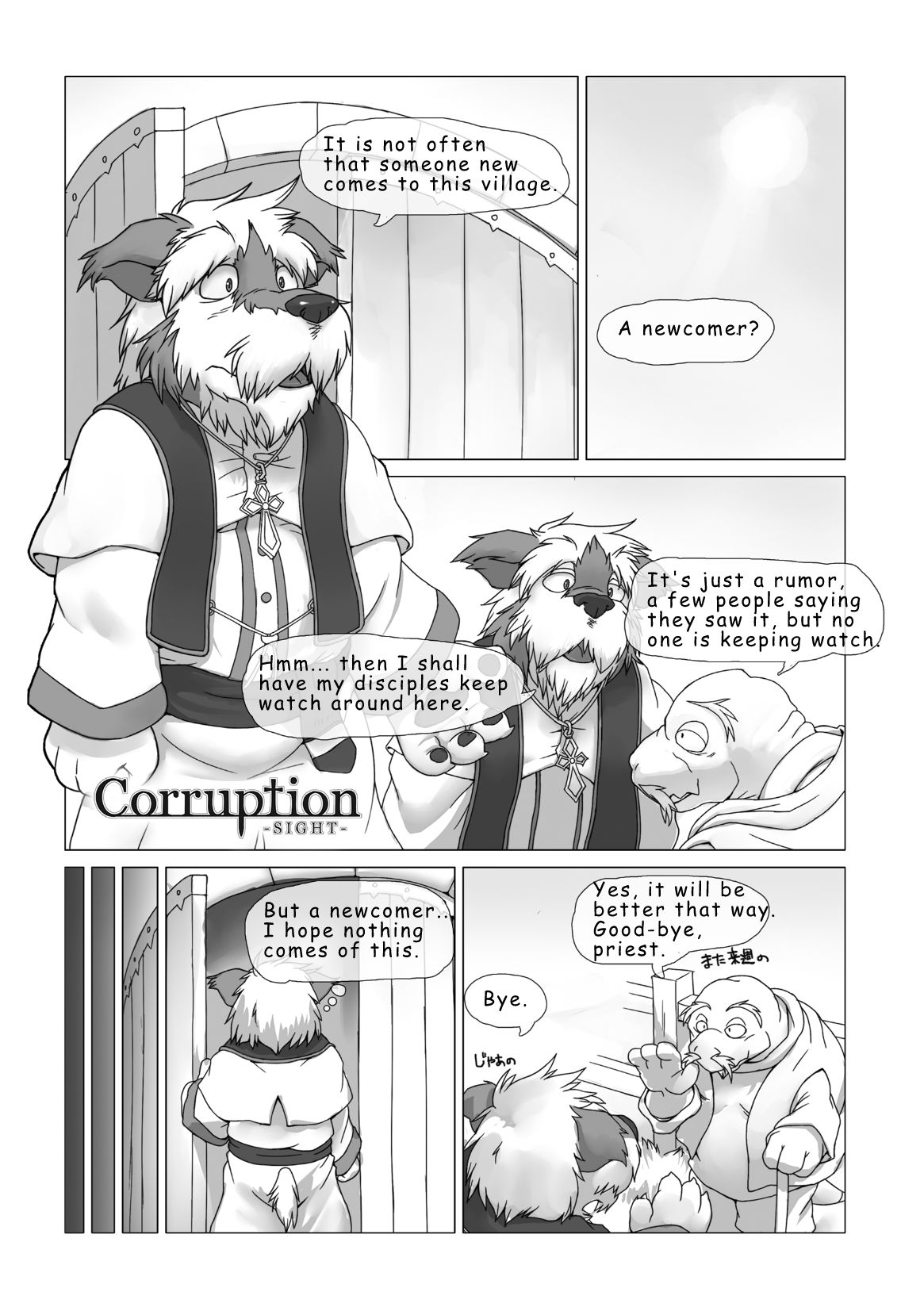 Corruption - Sight page 2 full