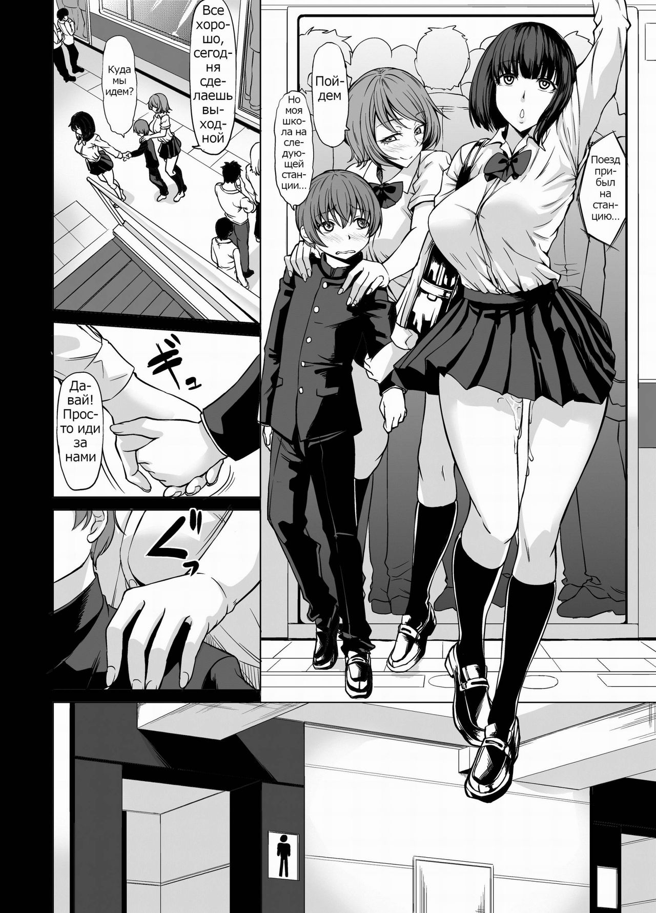 Shiranai Onee-san ni Hasamarete Pyuppyu page 11 full