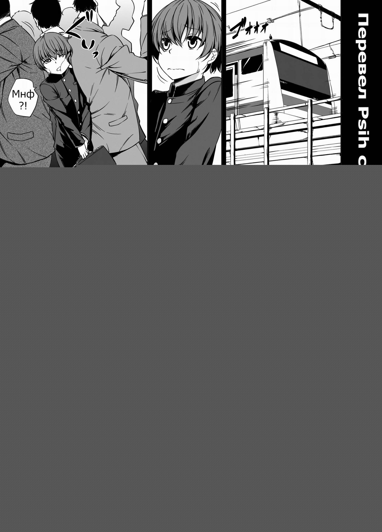Shiranai Onee-san ni Hasamarete Pyuppyu page 2 full