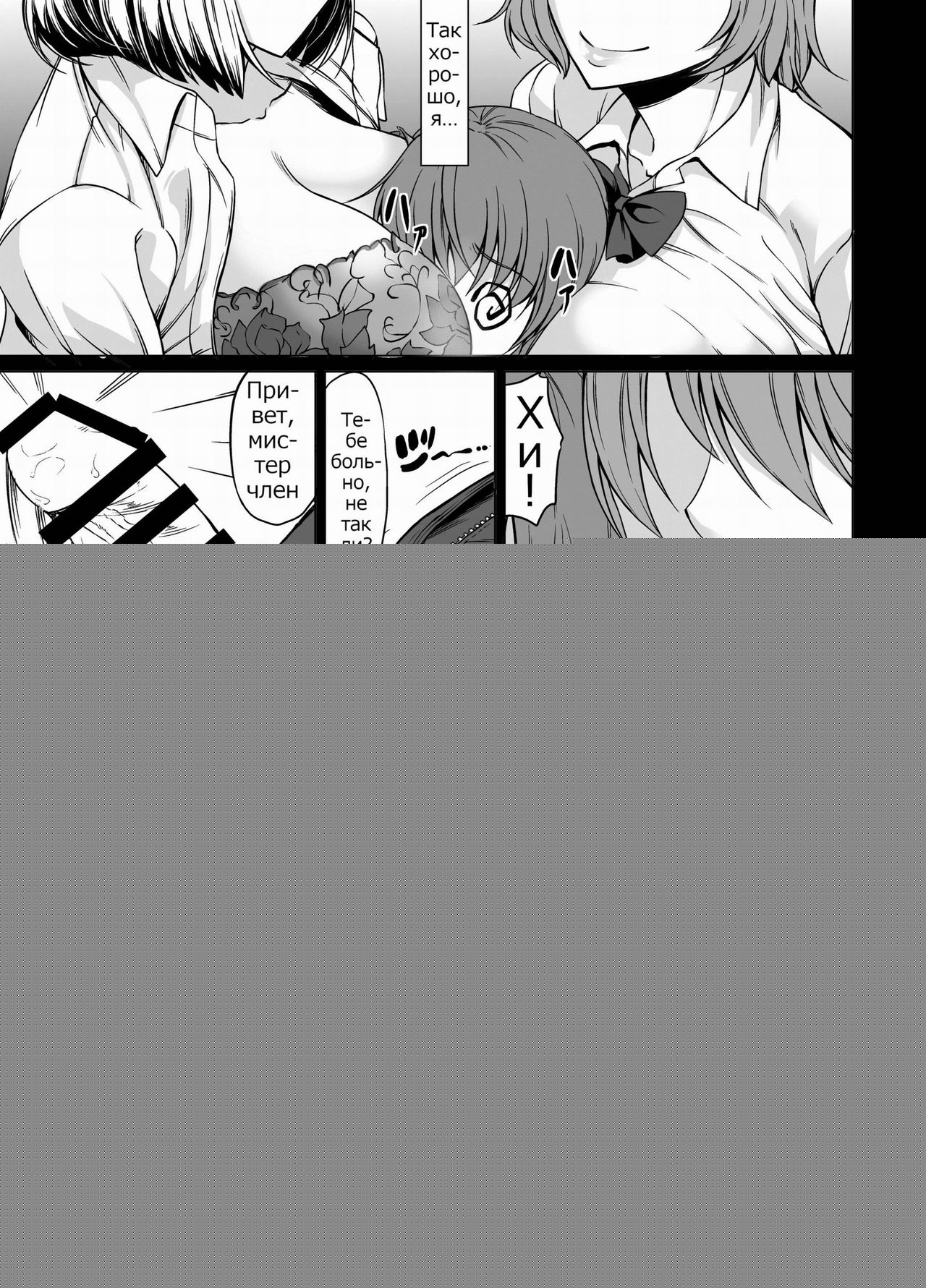Shiranai Onee-san ni Hasamarete Pyuppyu page 8 full
