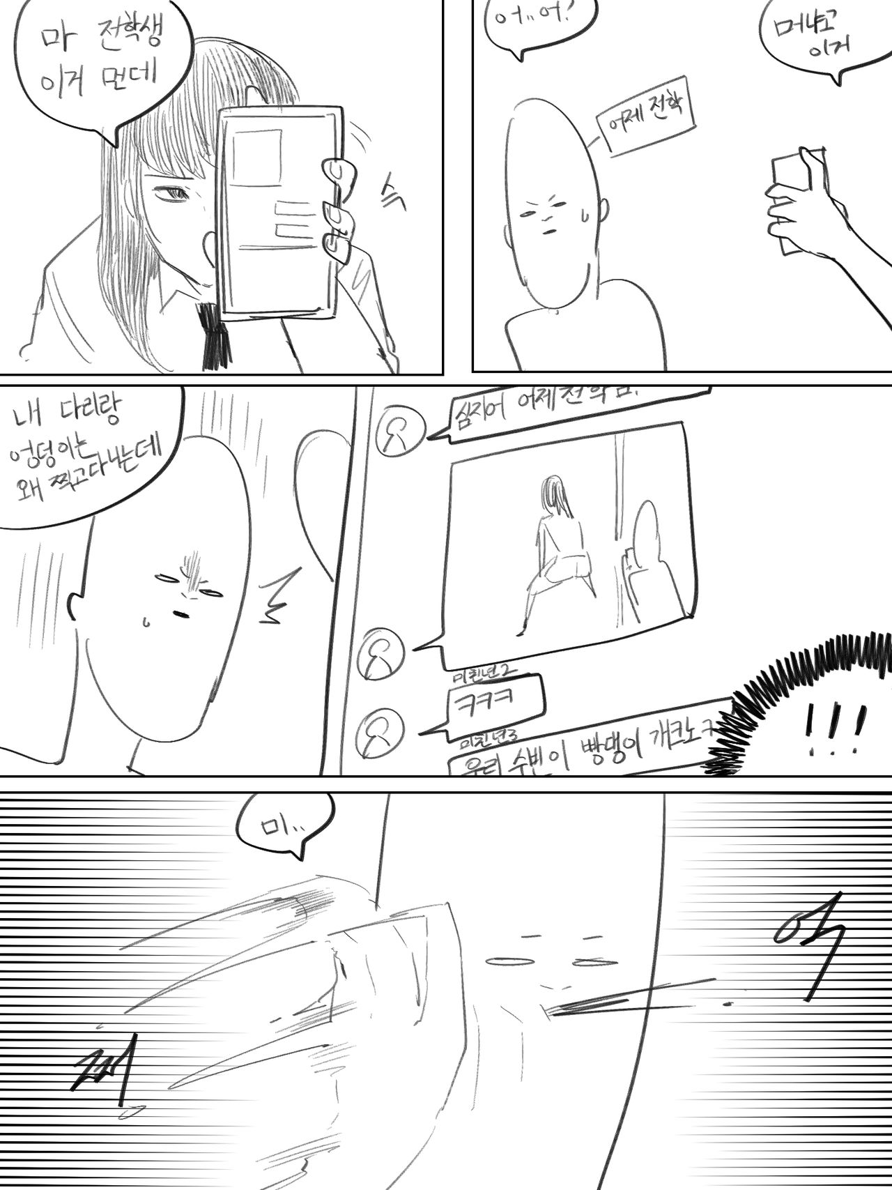 무제 page 2 full