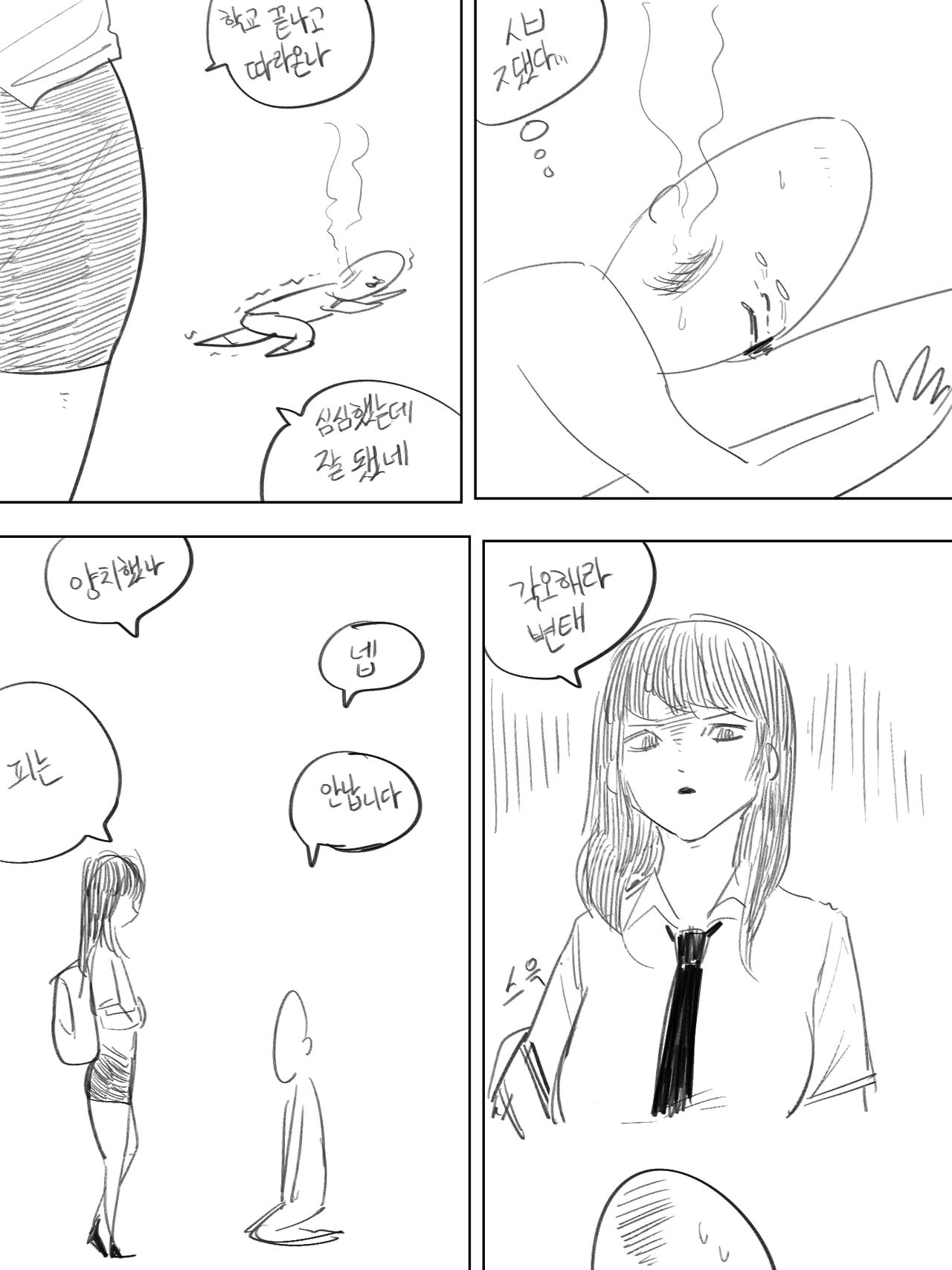 무제 page 3 full