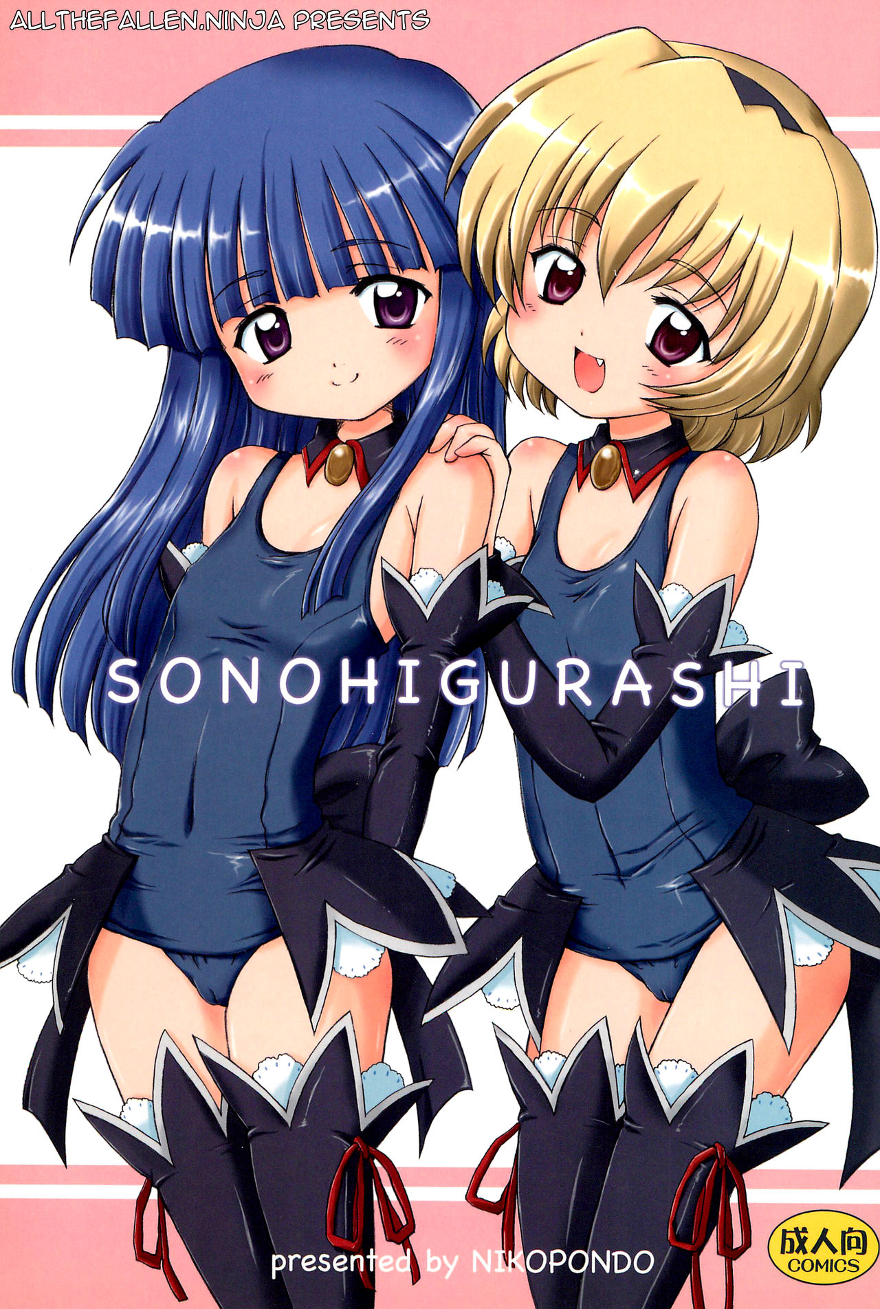 SONOHIGURASHI page 1 full