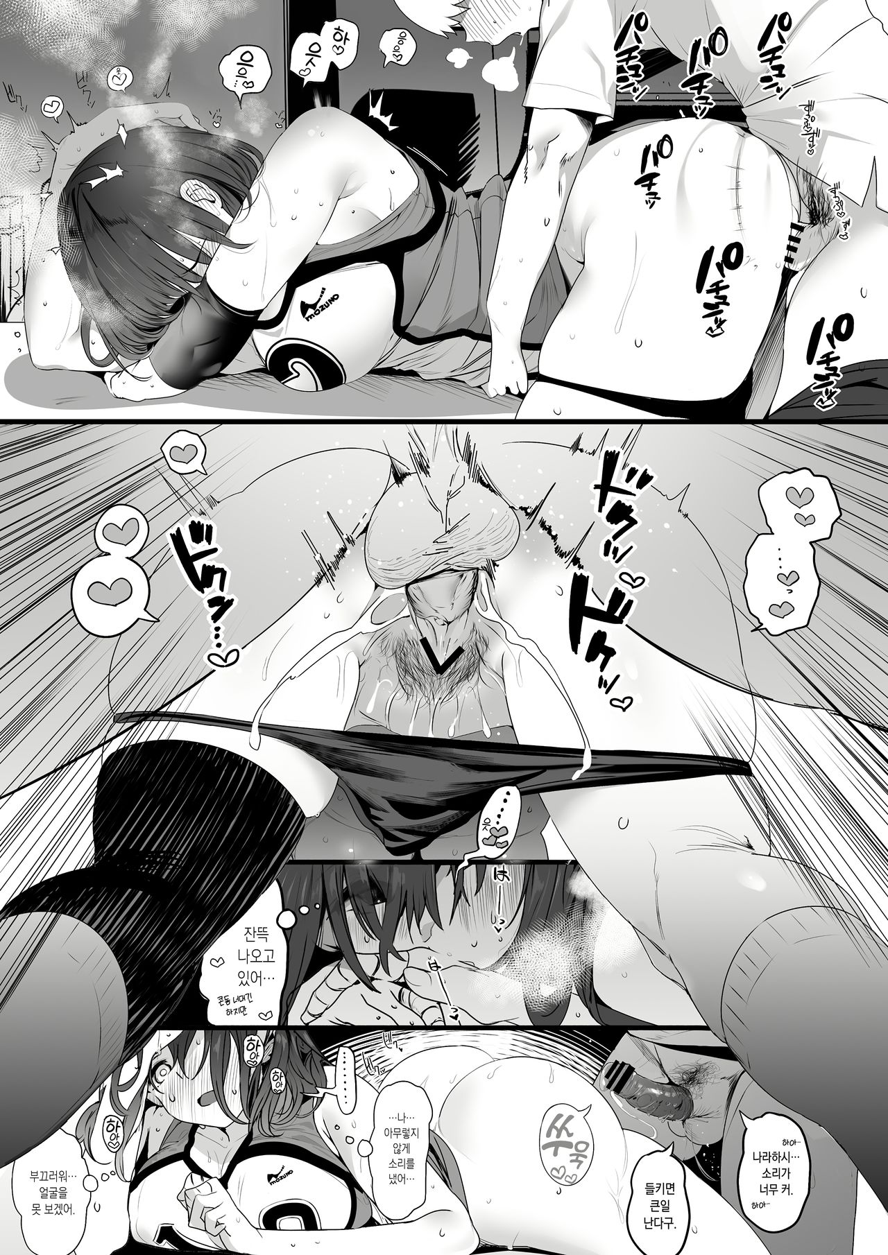 Koushinchou Volley-bu no Seisokei Kanojo ga Senpai no Mono ni Natte Shimau Ichibushijuu | 키가 큰 배구부의 청순한 그녀가 선배의 것이 될 때까지의 자초지종 page 10 full