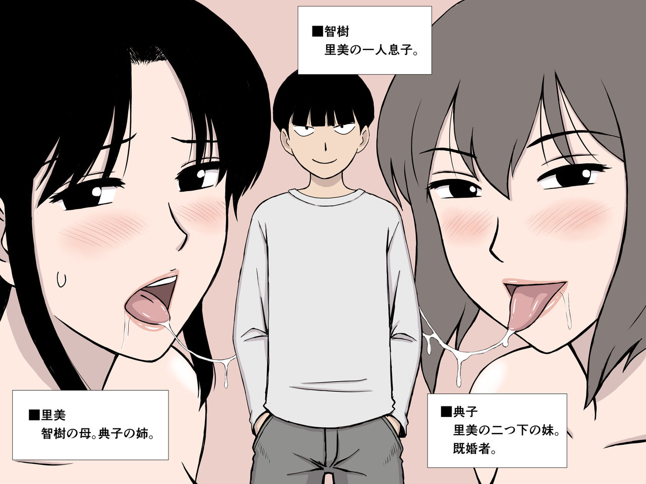 Boku no SeFri wa Haha to Oba page 2 full