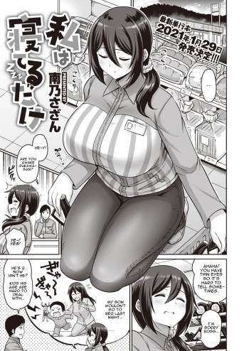 [Minamino Sazan] Watashi wa Neteru Dake | I'm Asleep (COMIC Shitsurakuten 2021-01) [English] [Darg777] [Digital] cover