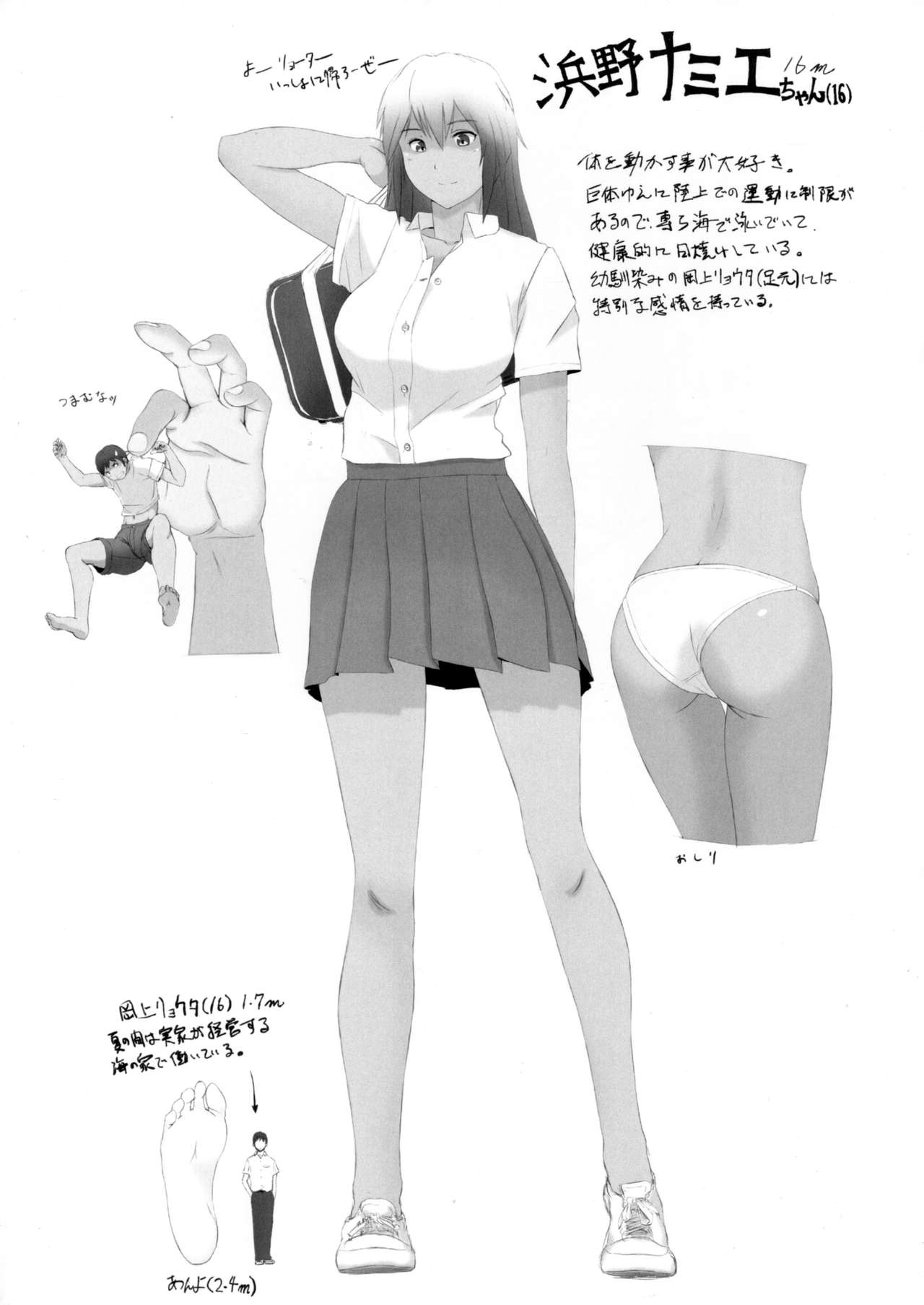 SHRINKER EATER 準備号」 page 11 full