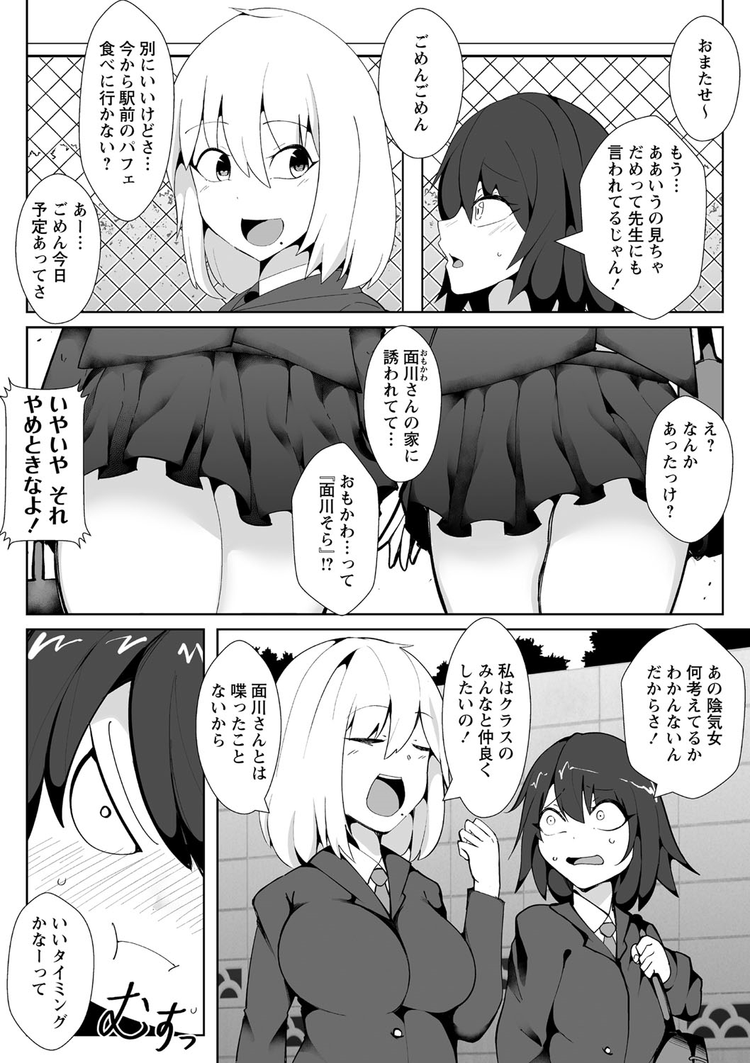 GiVE ME FACE page 2 full
