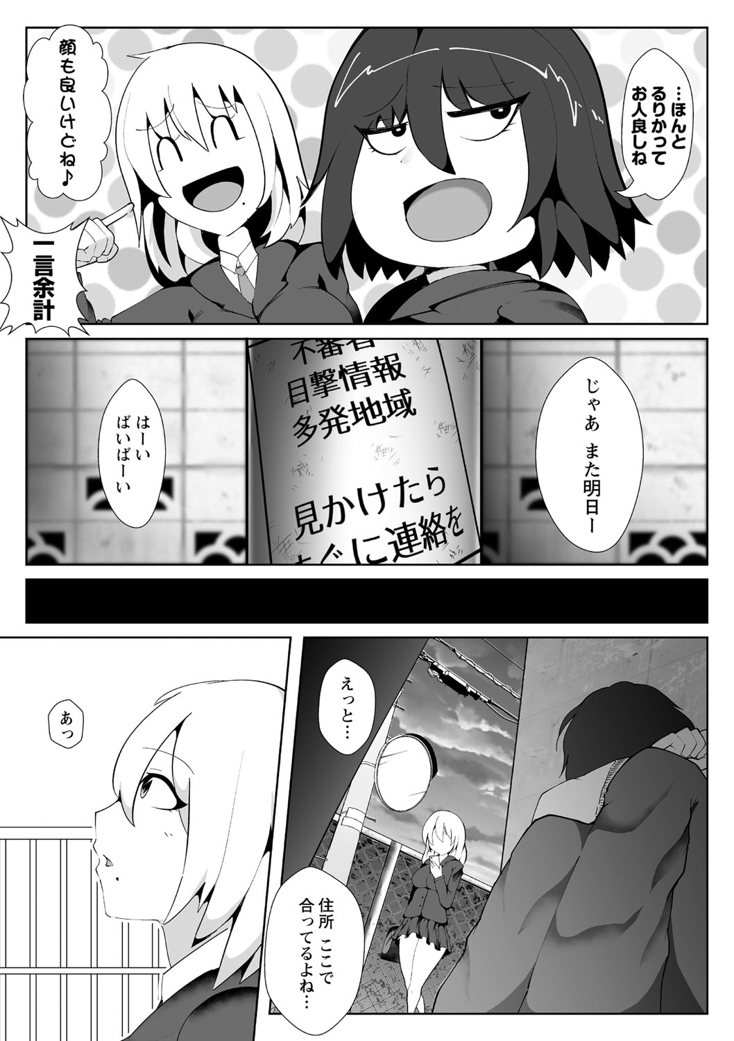 GiVE ME FACE page 3 full