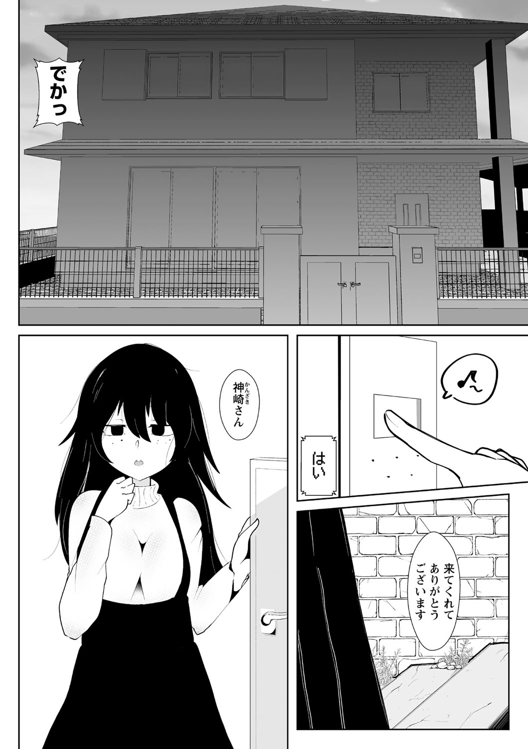 GiVE ME FACE page 4 full