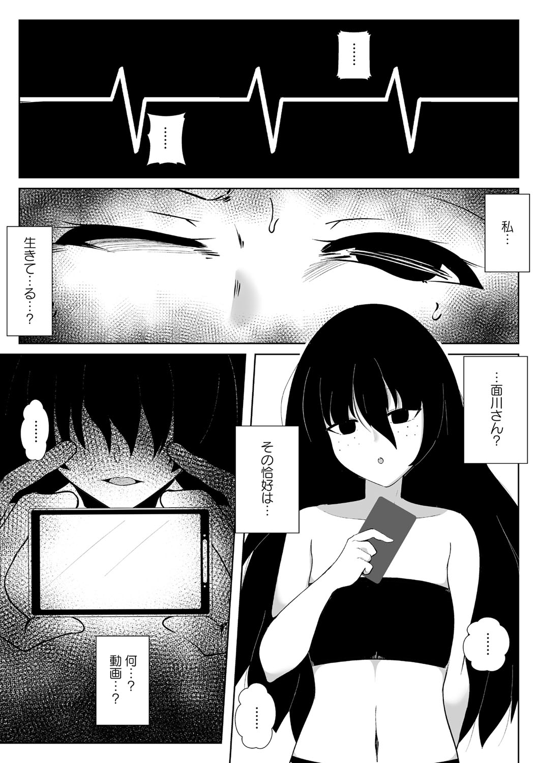 GiVE ME FACE page 9 full