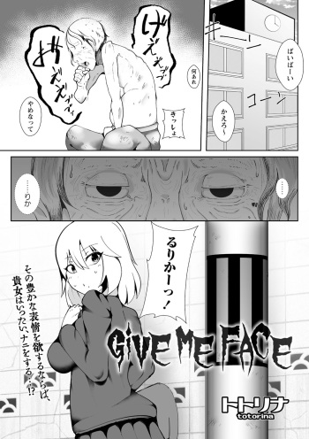 [Totorina] GiVE ME FACE cover