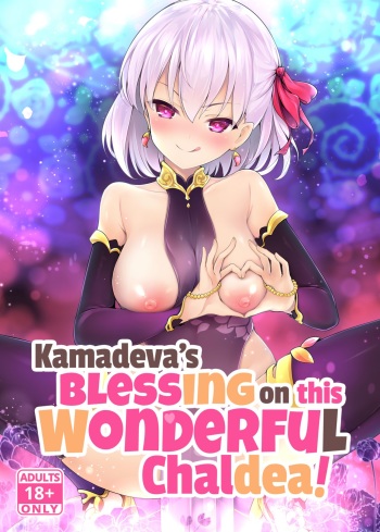 [Mukousharan (Chiyami)] Kono Subarashii Chaldea ni Ai o! (Fate/Grand Order) [English] {2d-market.com} [Decensored] [Digital] cover