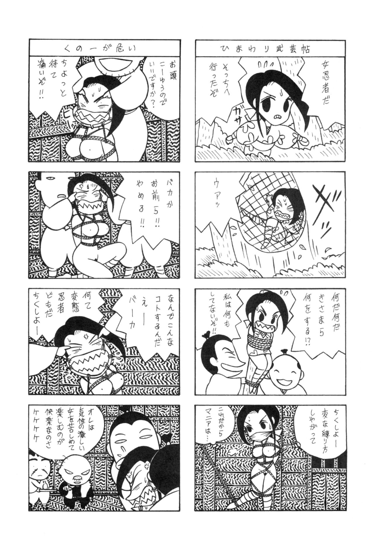 GAGS! 11 page 11 full