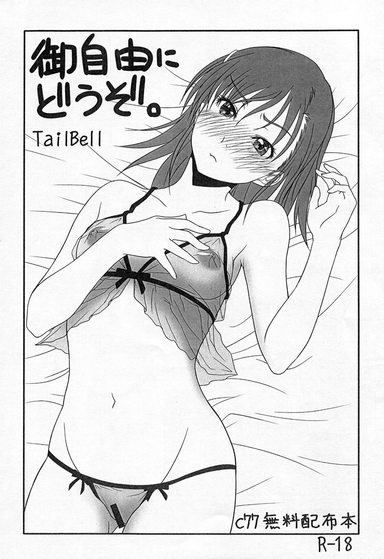 Saikin no Copyshi + α Matome Copybon page 11 full