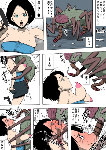 [Doujin Mukashibanashi] Mushi ni Tanetsukesareru Jill Valentine cover