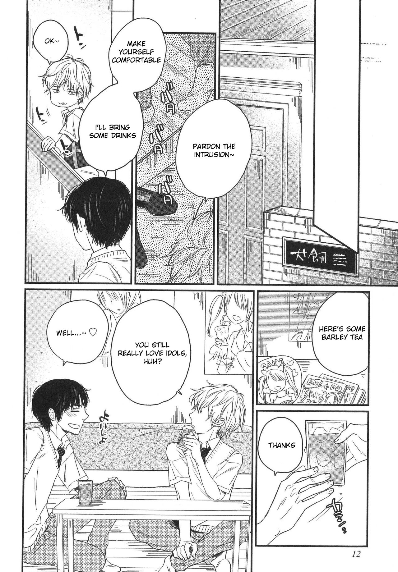 Mayou Inu, Sasou Neko page 12 full