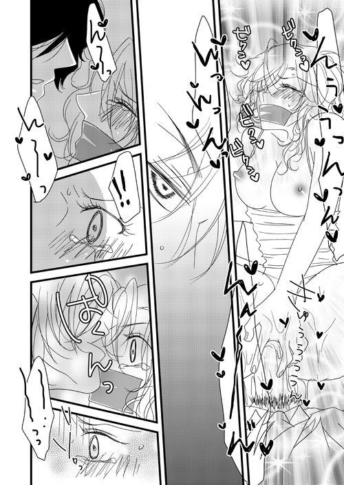 YOBAI page 12 full