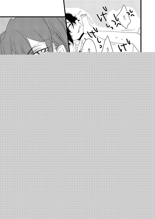 YOBAI page 9 full