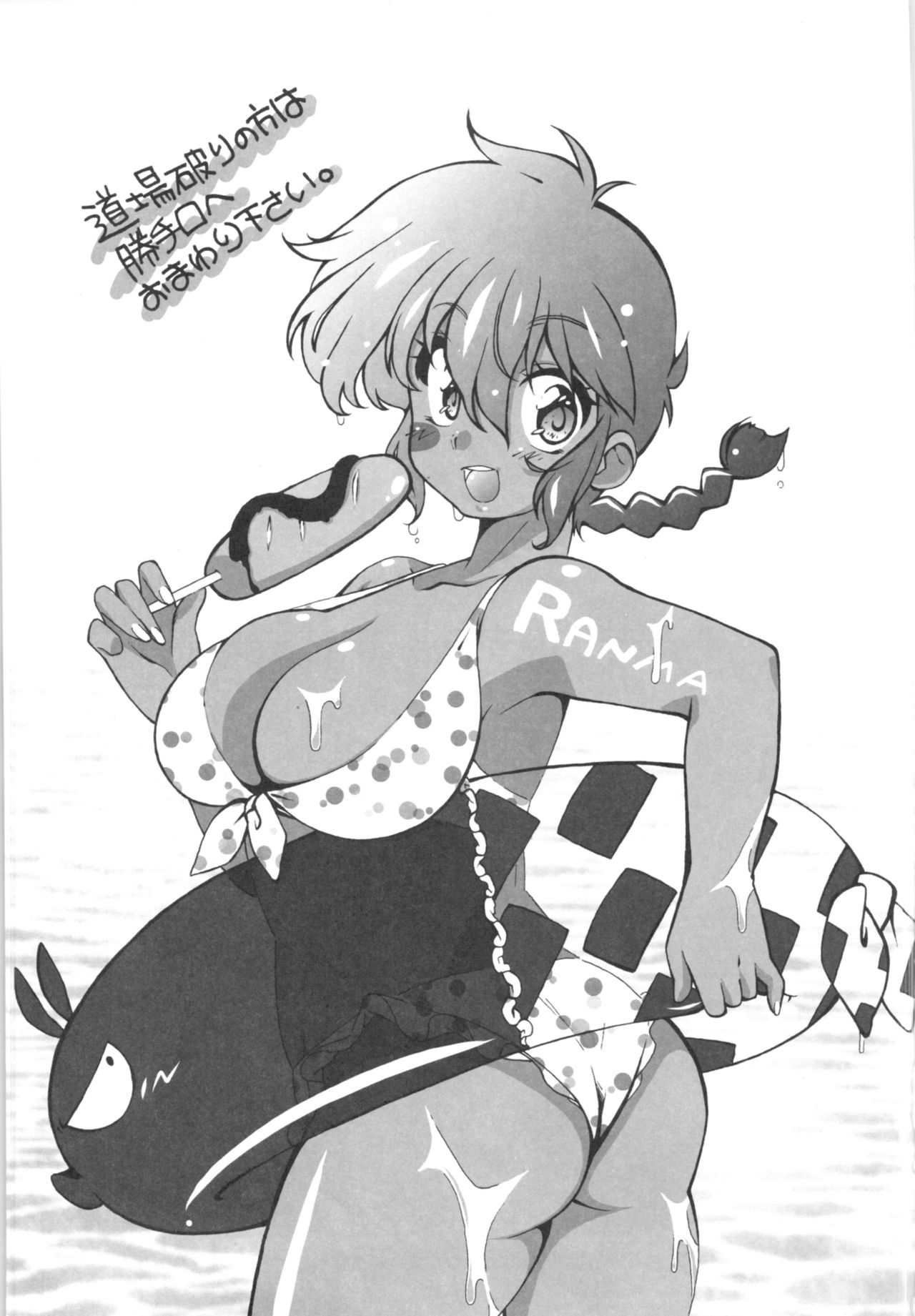 Doujouyaburi no Kata wa Katteguchi e Omawari Kudasai. page 2 full