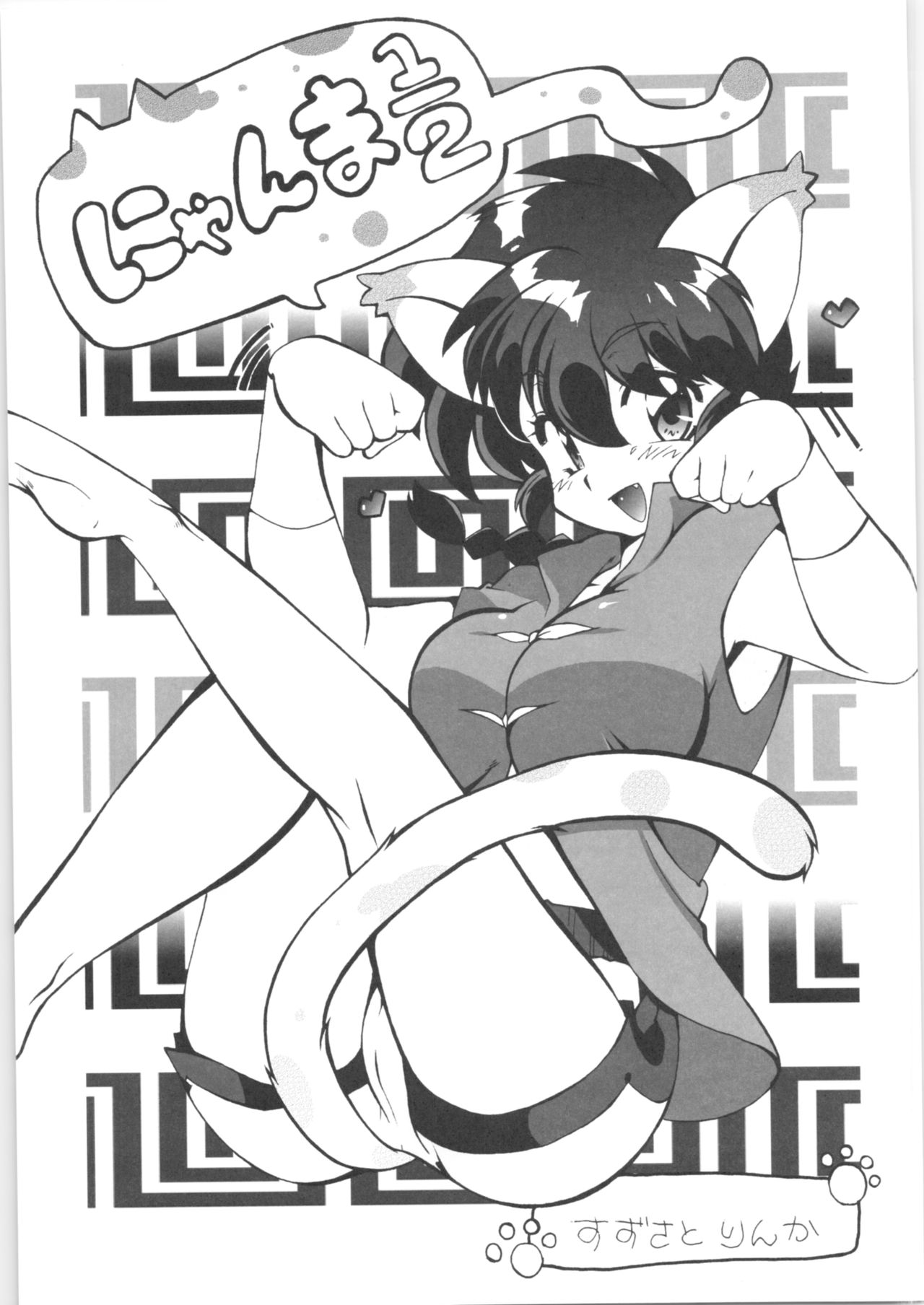 Doujouyaburi no Kata wa Katteguchi e Omawari Kudasai. page 4 full