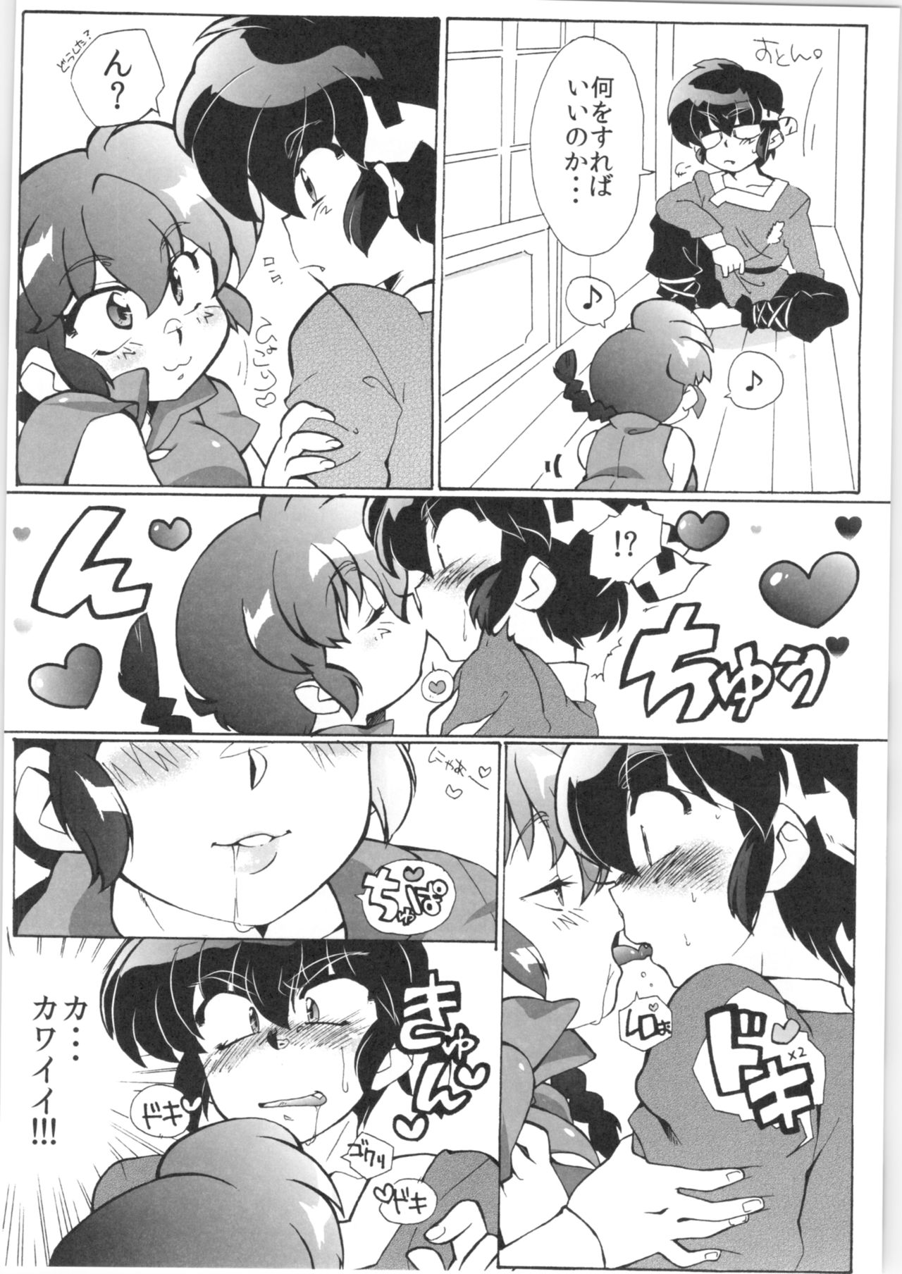 Doujouyaburi no Kata wa Katteguchi e Omawari Kudasai. page 9 full