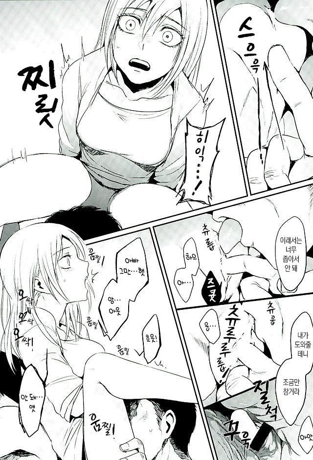 Reizoku wa Kami ni Arazaru | 예속은 신에게 없다 page 12 full