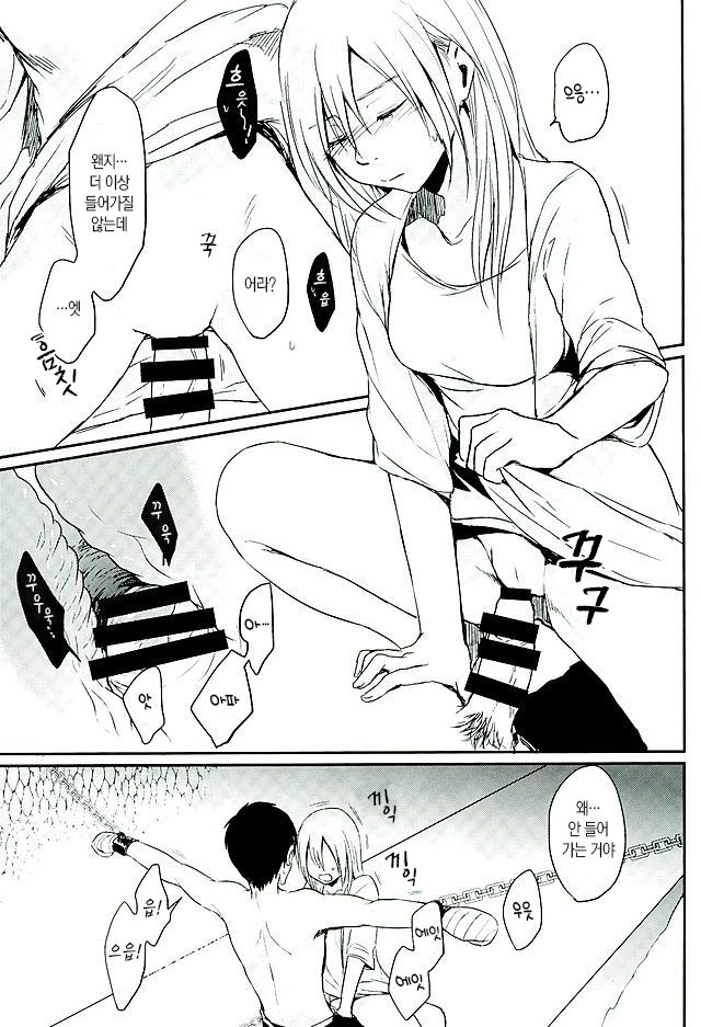 Reizoku wa Kami ni Arazaru | 예속은 신에게 없다 page 8 full
