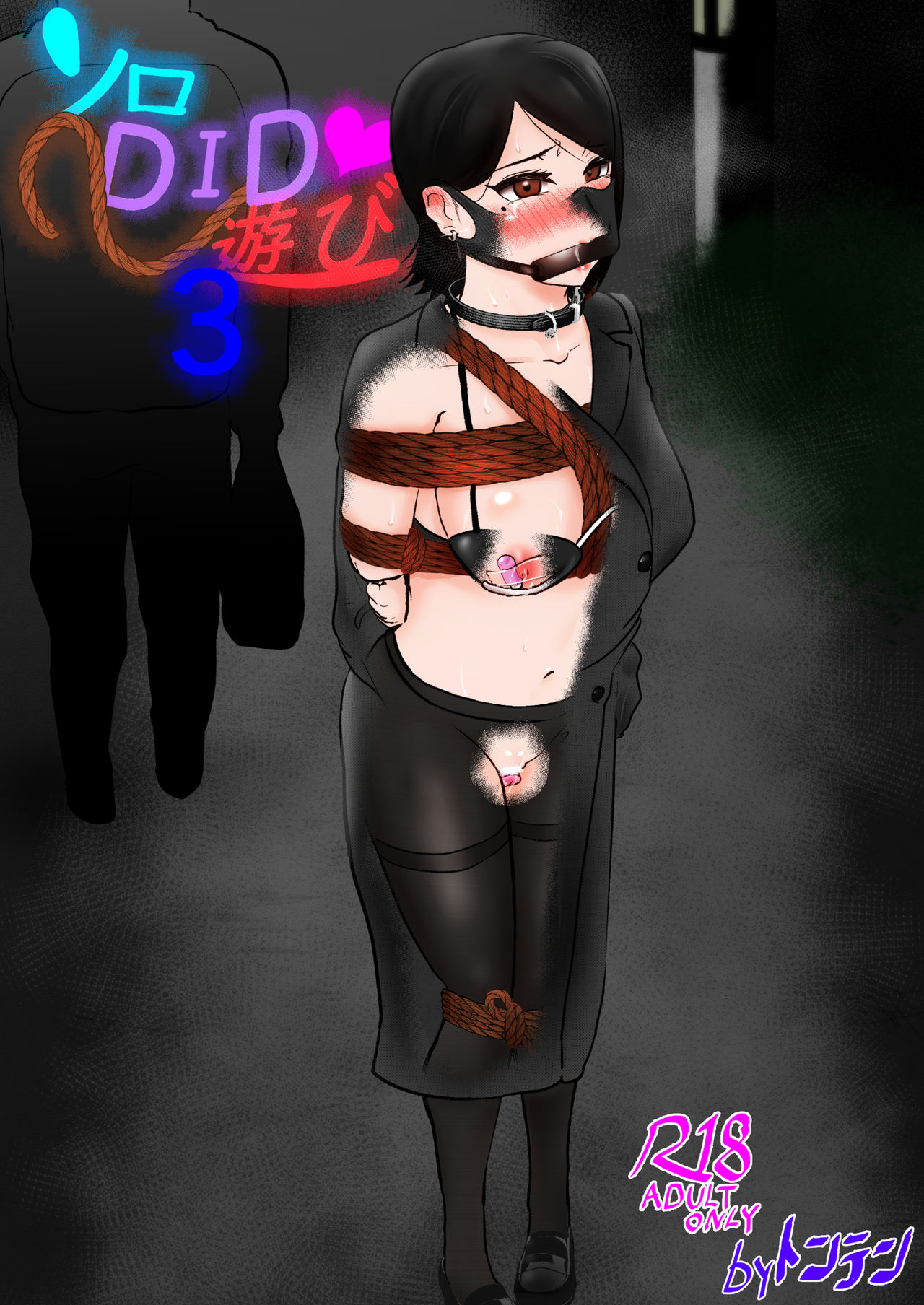 Soro DID asobi 3 page 1 full